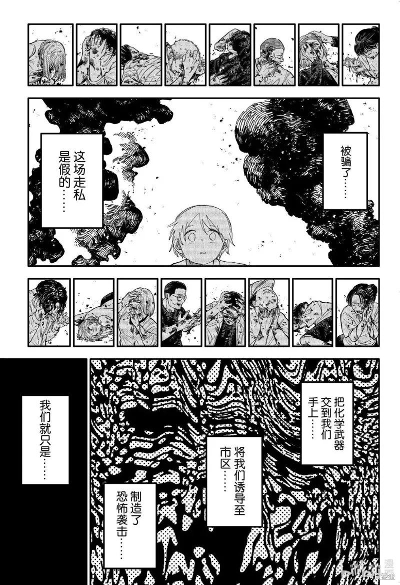 幼兒園戰爭,第108話,第11张