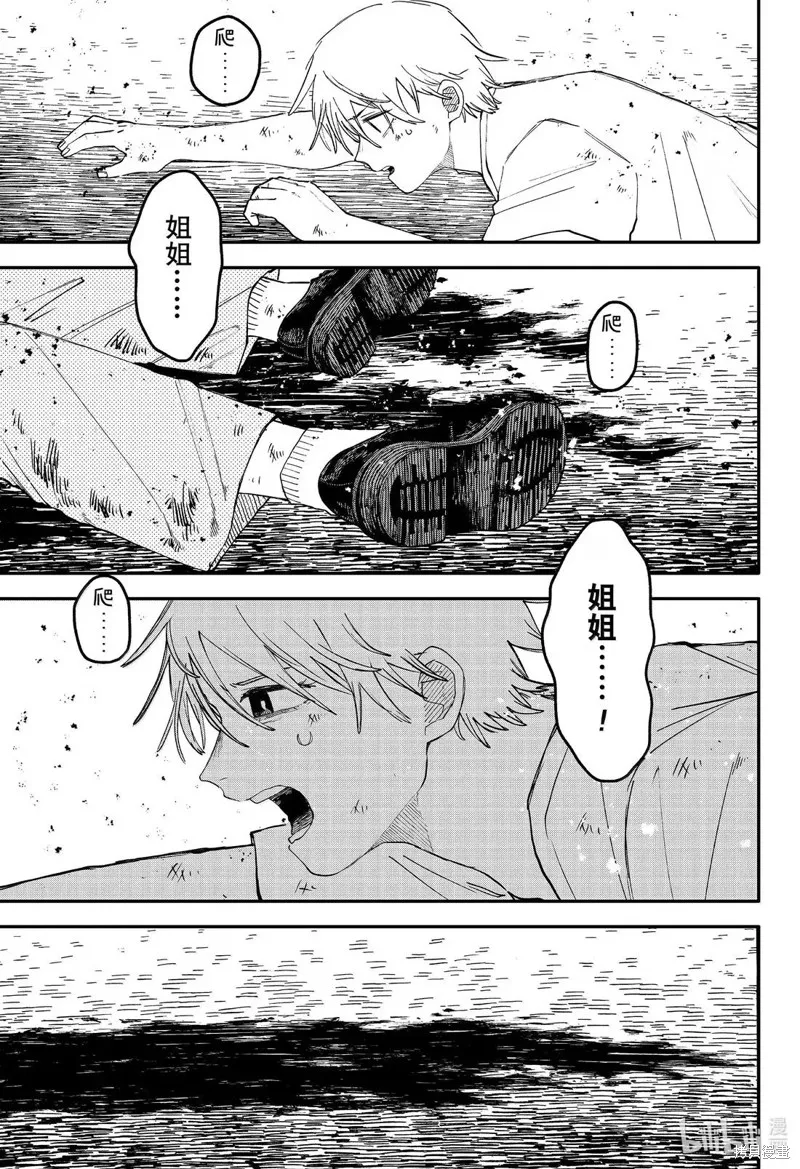 幼兒園戰爭,第108話,第13张