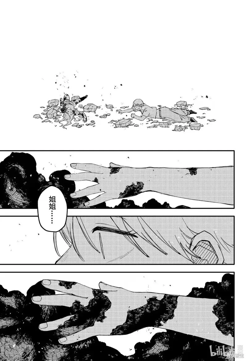 幼兒園戰爭,第108話,第19张