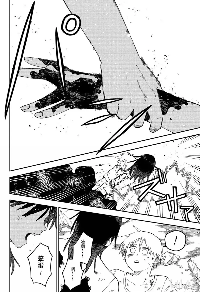 幼兒園戰爭,第108話,第22张
