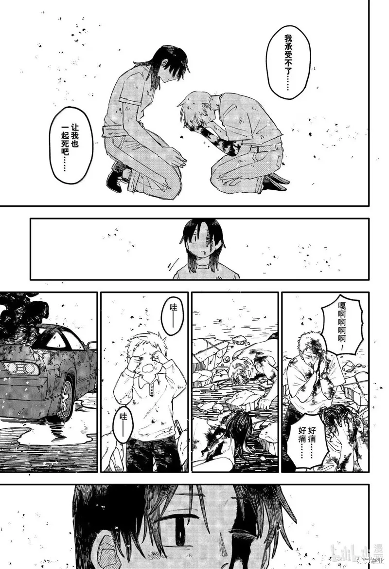 幼兒園戰爭,第108話,第29张