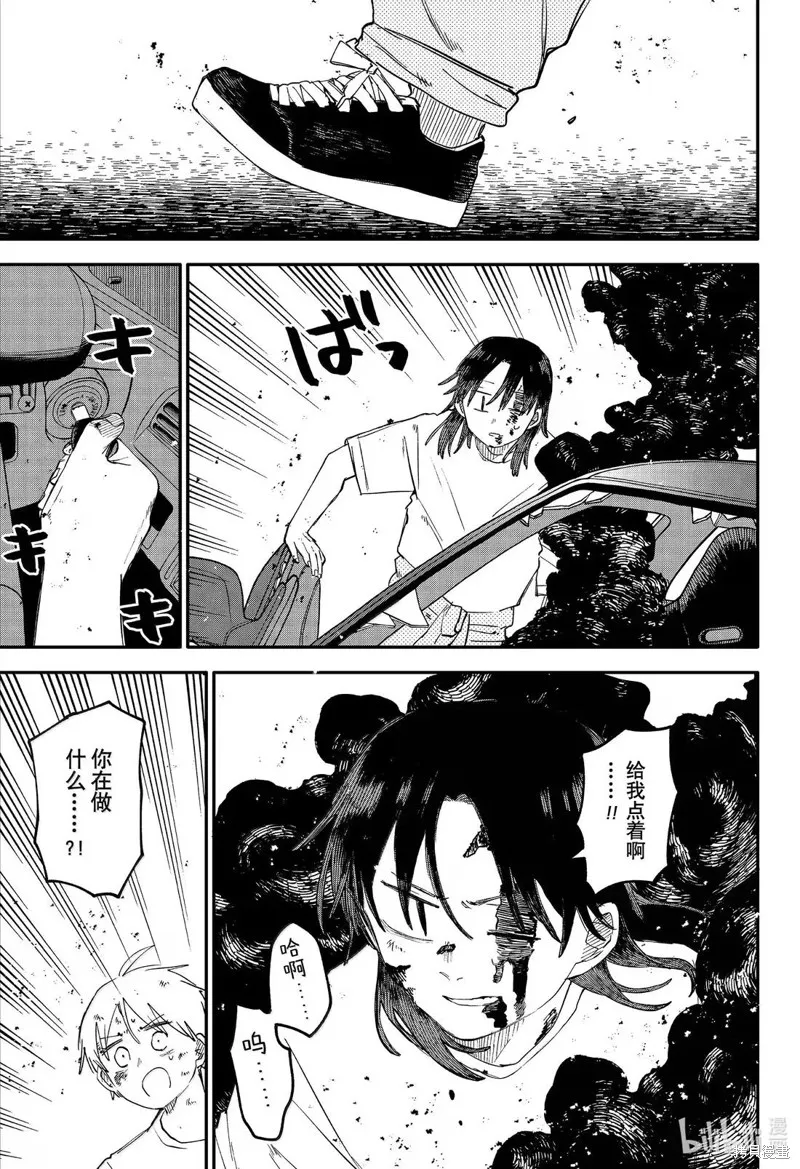幼兒園戰爭,第108話,第31张