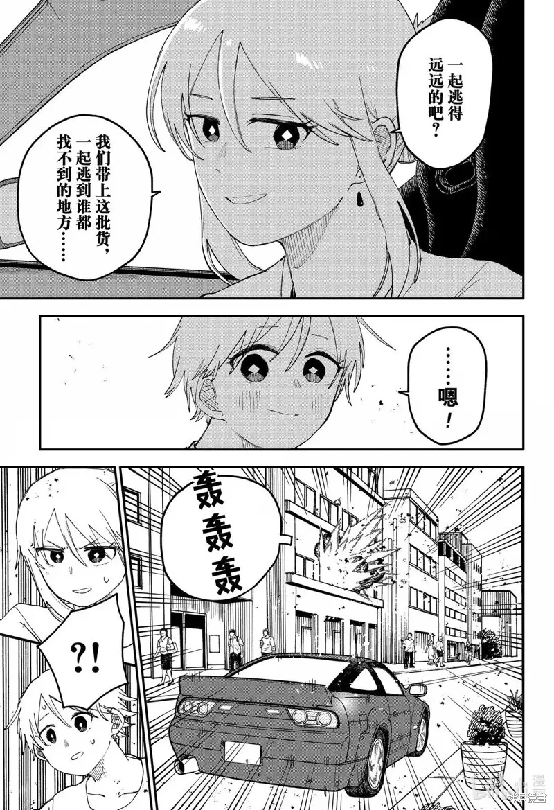 幼兒園戰爭,第108話,第5张
