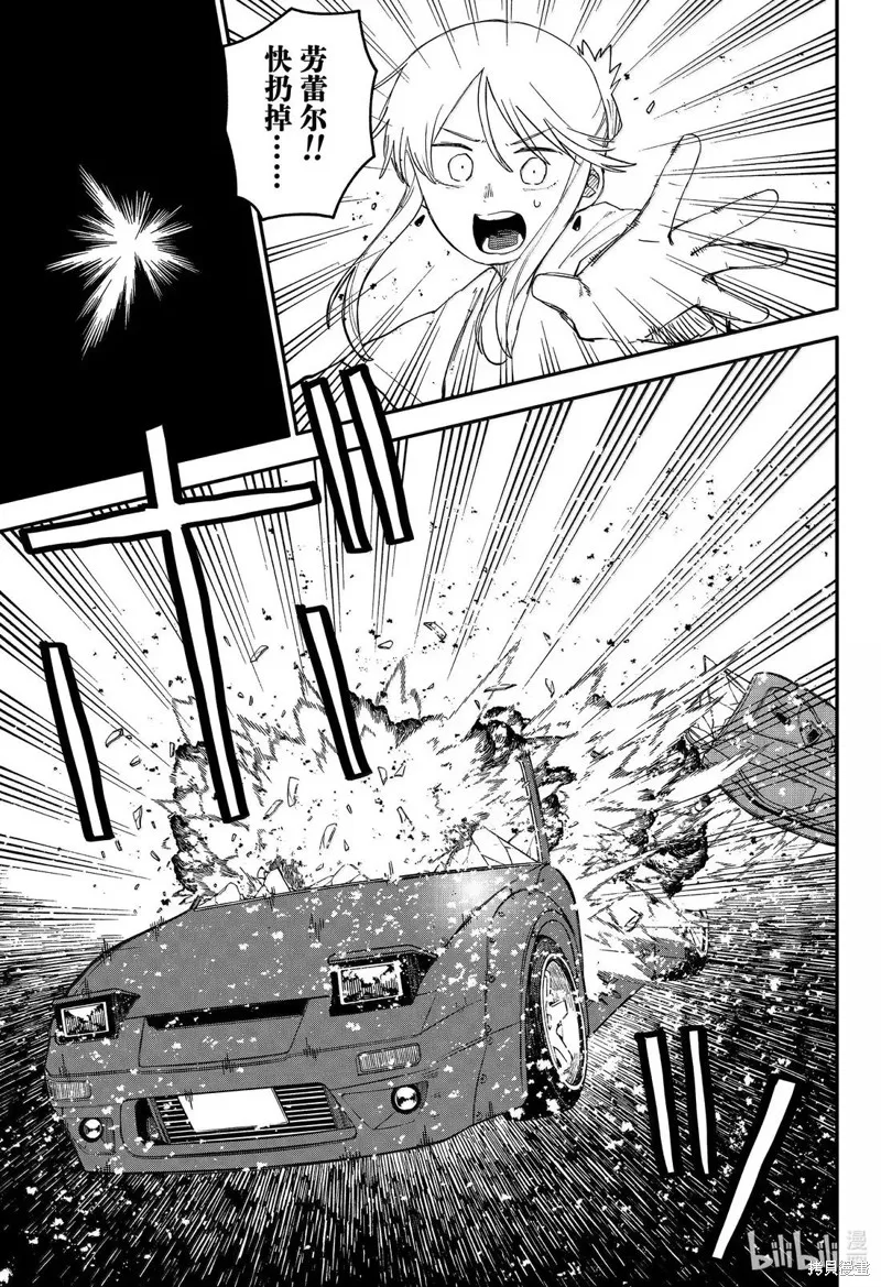 幼兒園戰爭,第108話,第7张