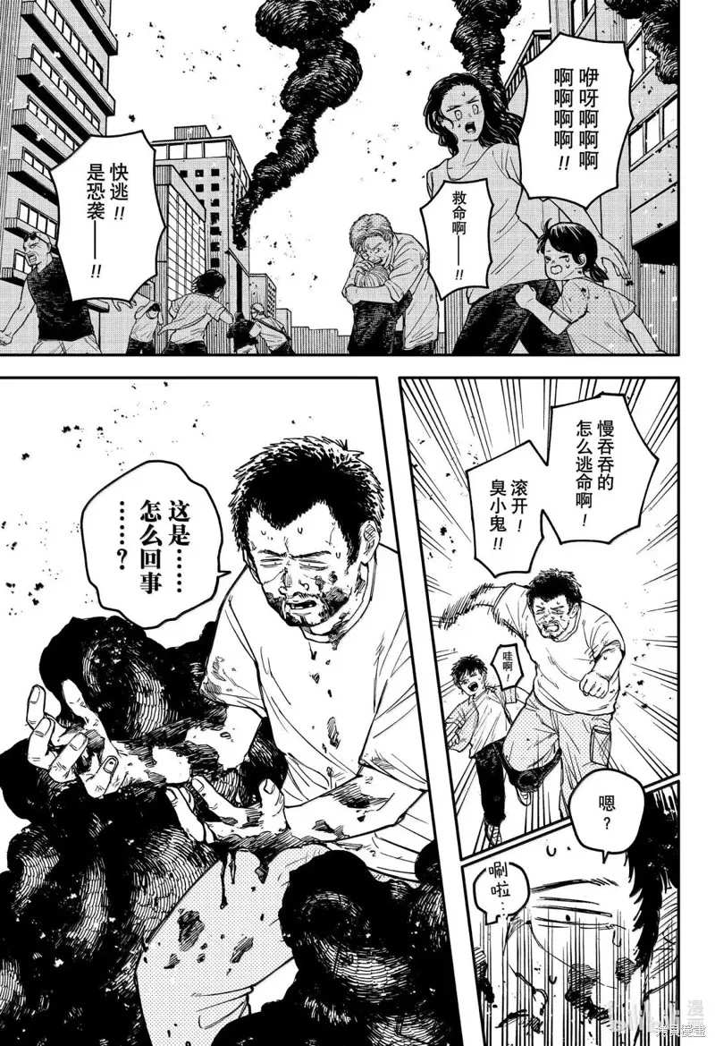 幼兒園戰爭,第108話,第9张
