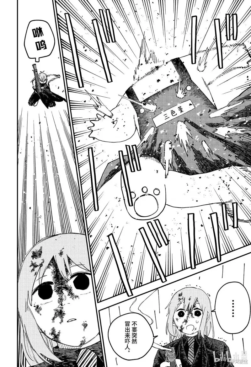 幼兒園戰爭,第101話,第10张