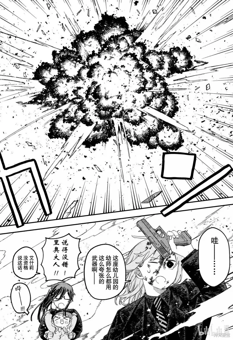 幼兒園戰爭,第101話,第12张