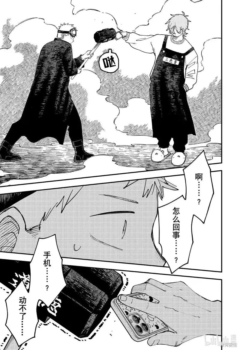 幼兒園戰爭,第101話,第15张