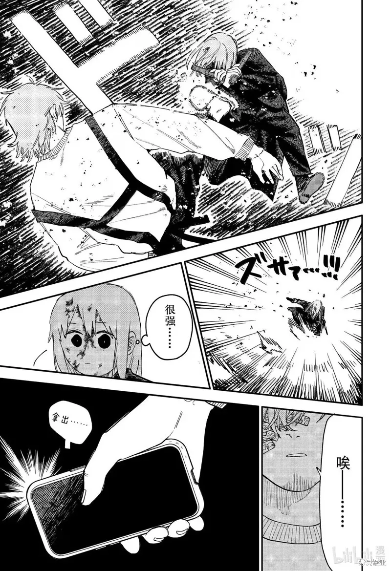 幼兒園戰爭,第101話,第17张