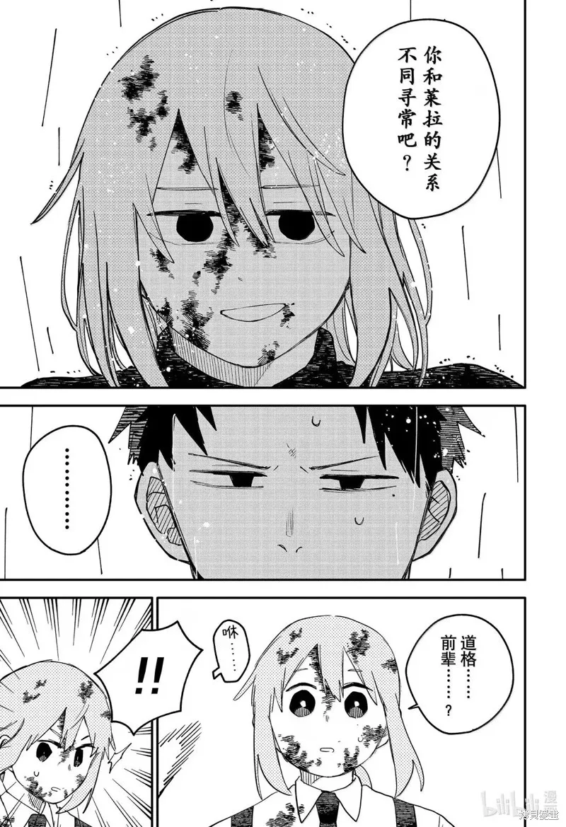 幼兒園戰爭,第101話,第3张