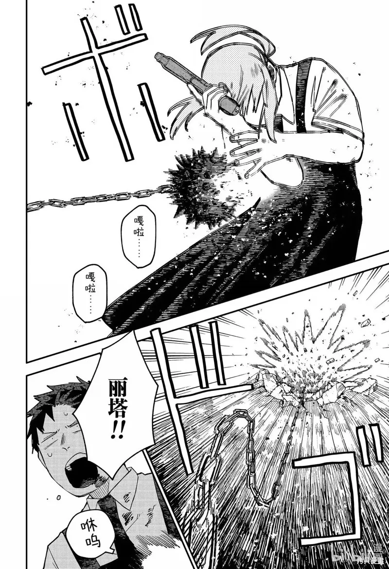 幼兒園戰爭,第101話,第4张