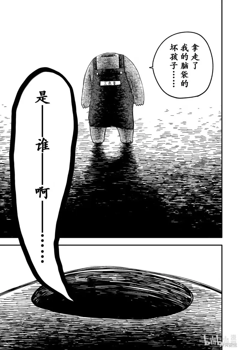 幼兒園戰爭,第101話,第9张