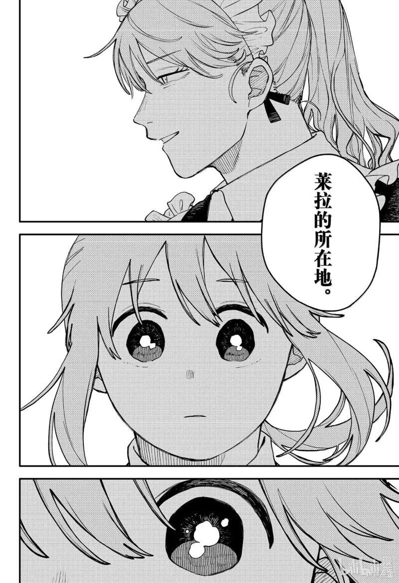 幼兒園戰爭,第109話,第10张