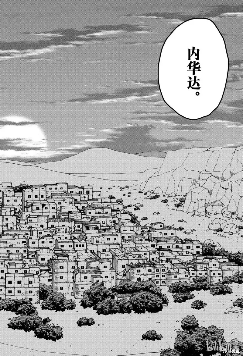 幼兒園戰爭,第109話,第12张