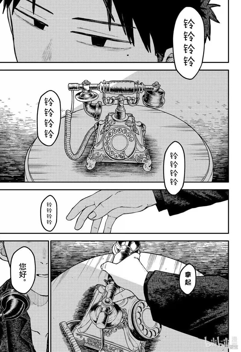 幼兒園戰爭,第109話,第19张