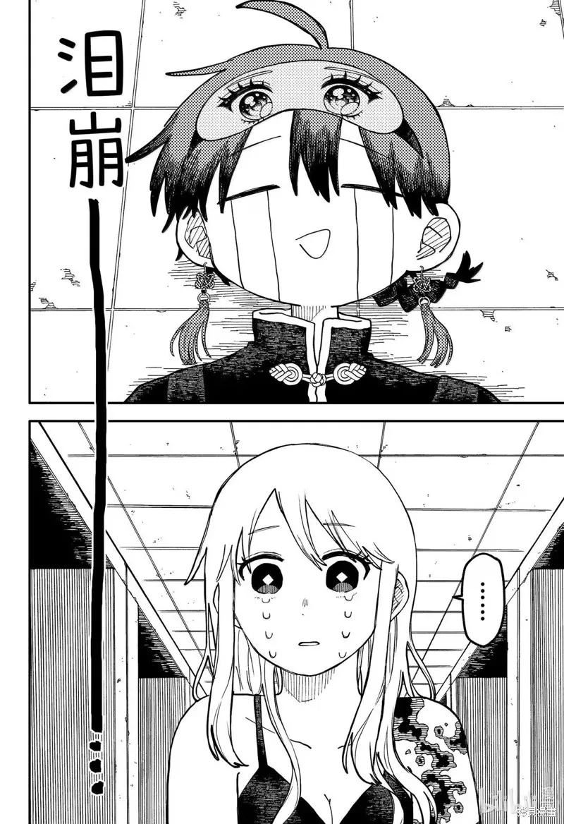 幼兒園戰爭,第109話,第2张