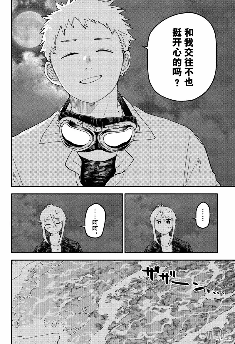幼兒園戰爭,第106話,第22张