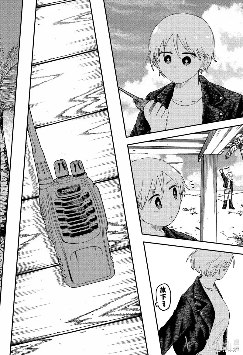 幼兒園戰爭,第106話,第8张