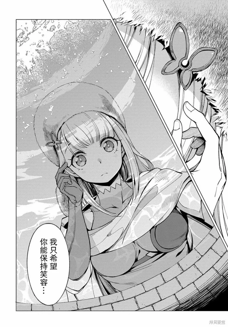 北海道的現役獵人被丟到異世界,第04话,第14张