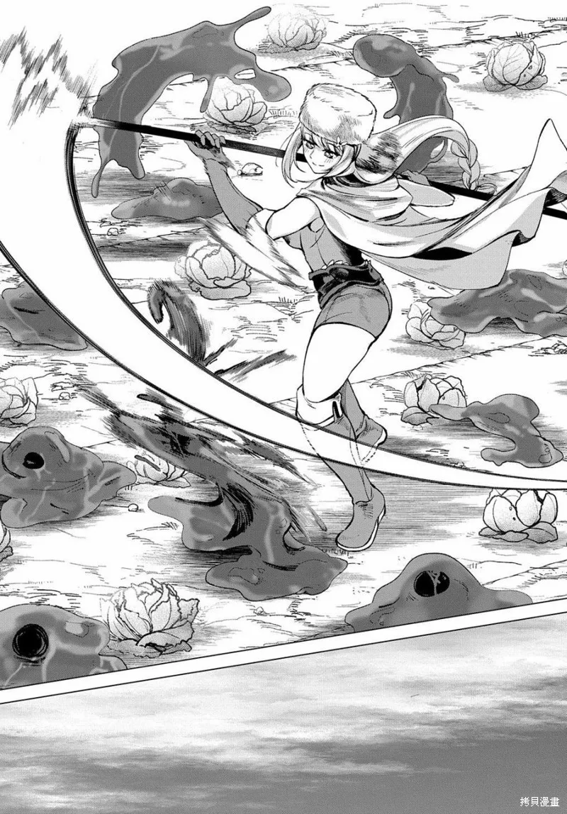 北海道的現役獵人被丟到異世界,第04话,第21张
