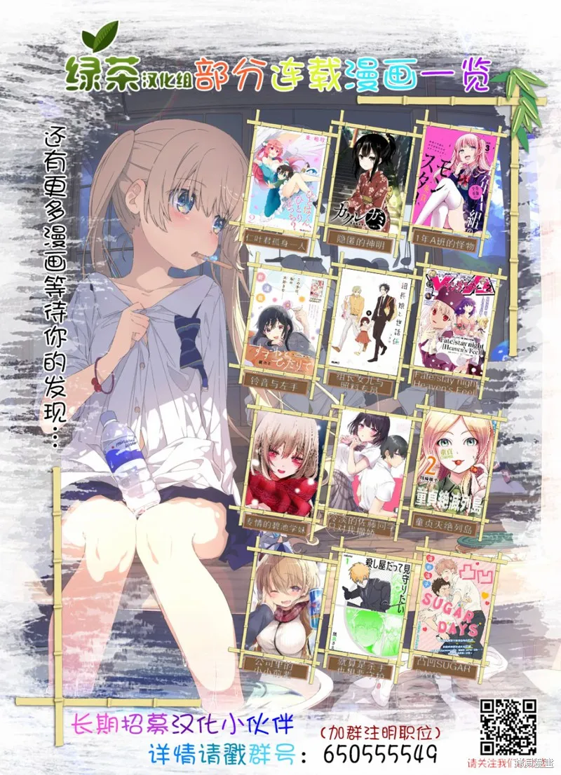 北海道的現役獵人被丟到異世界,第4.5话,第7张