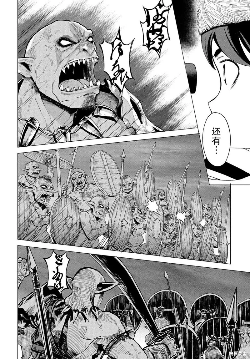 北海道的現役獵人被丟到異世界,第8.2话,第13张