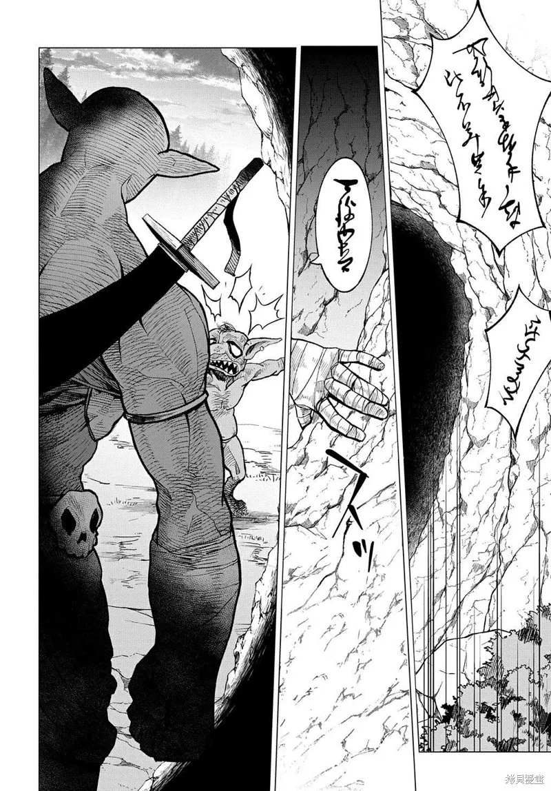 北海道的現役獵人被丟到異世界,第8.2话,第6张