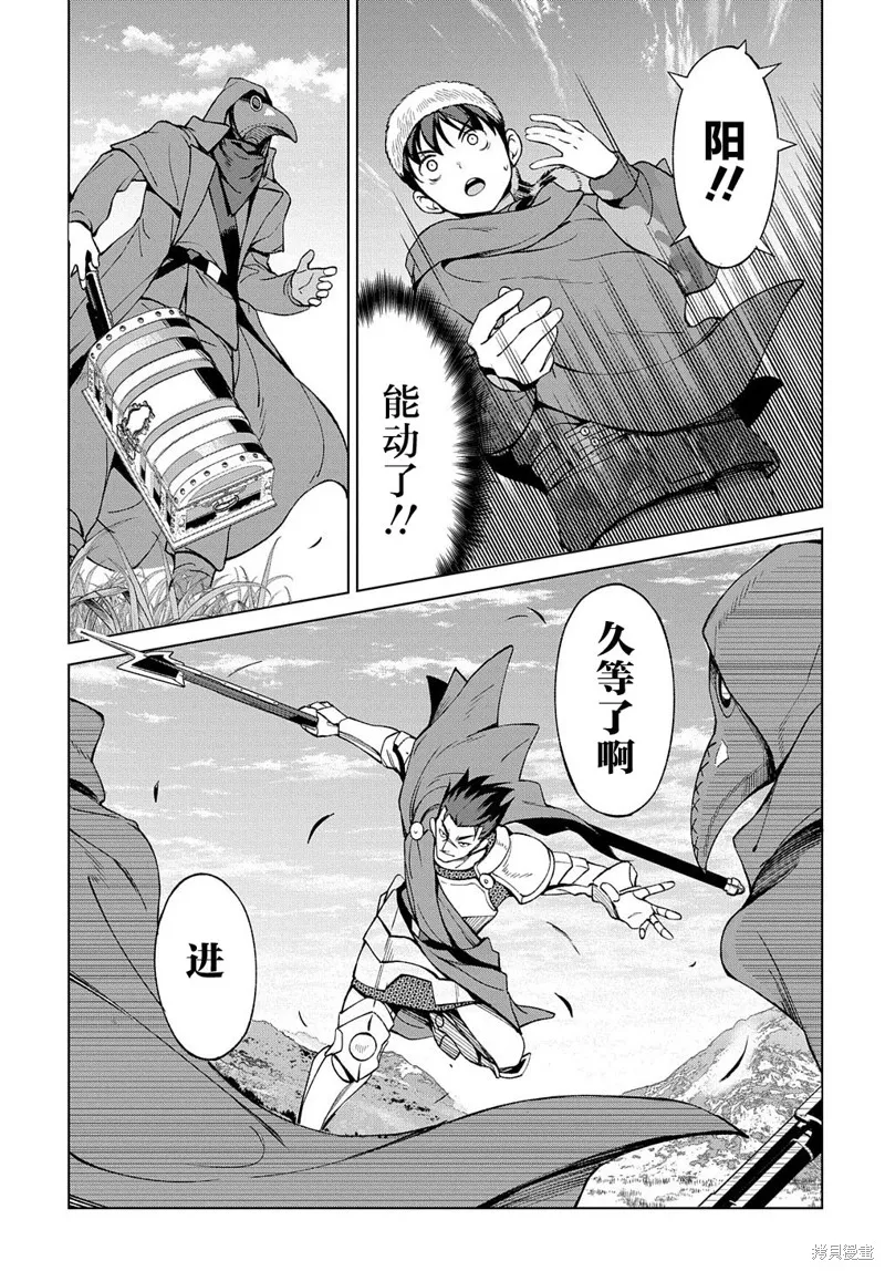 北海道的現役獵人被丟到異世界,第11话,第14张