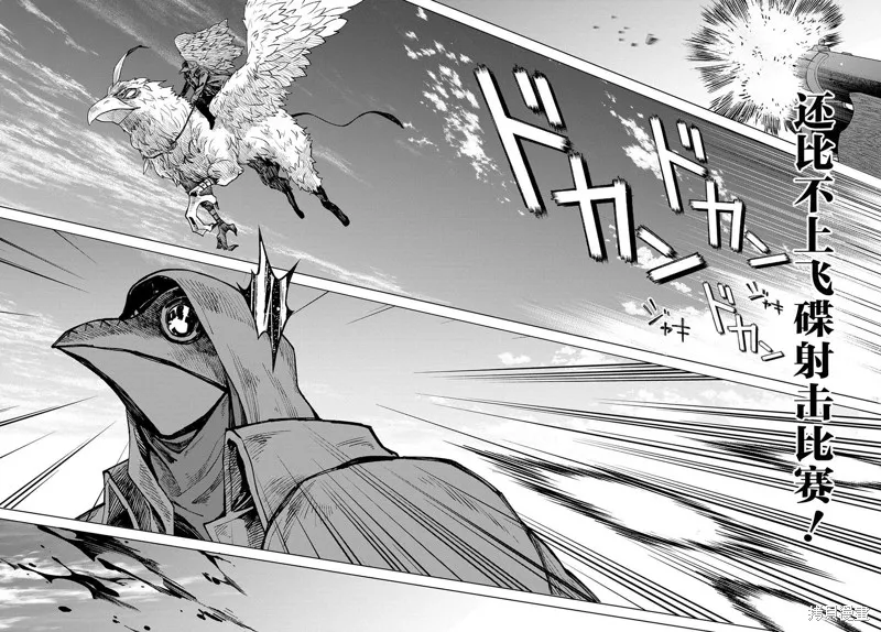 北海道的現役獵人被丟到異世界,第11话,第19张