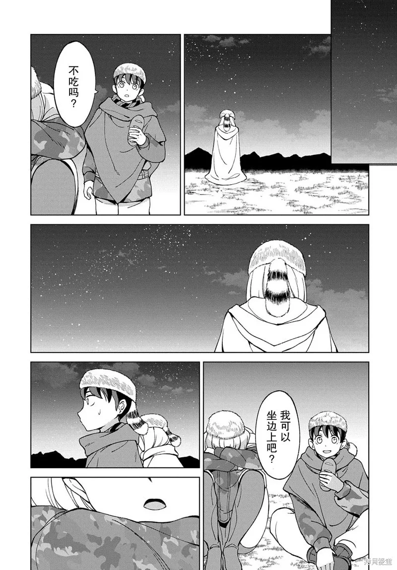 北海道的現役獵人被丟到異世界,第11话,第27张