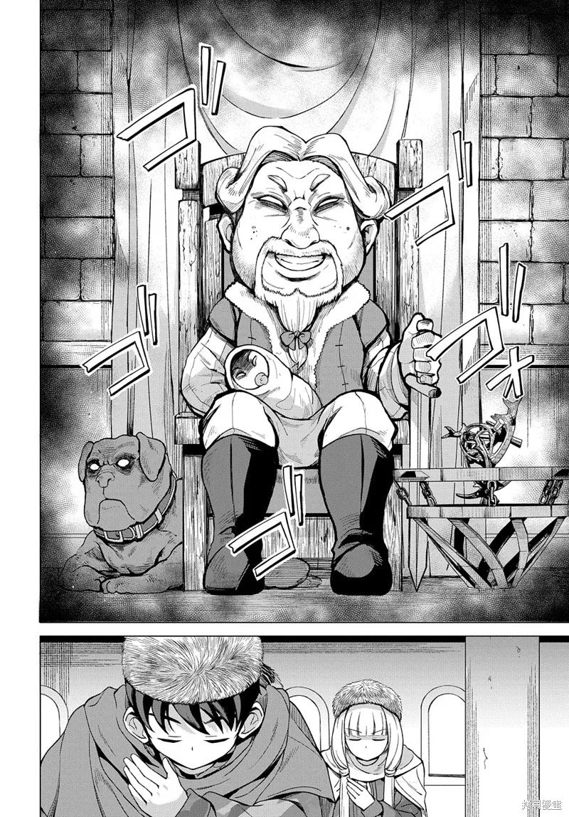 北海道的現役獵人被丟到異世界,第9.1话,第12张