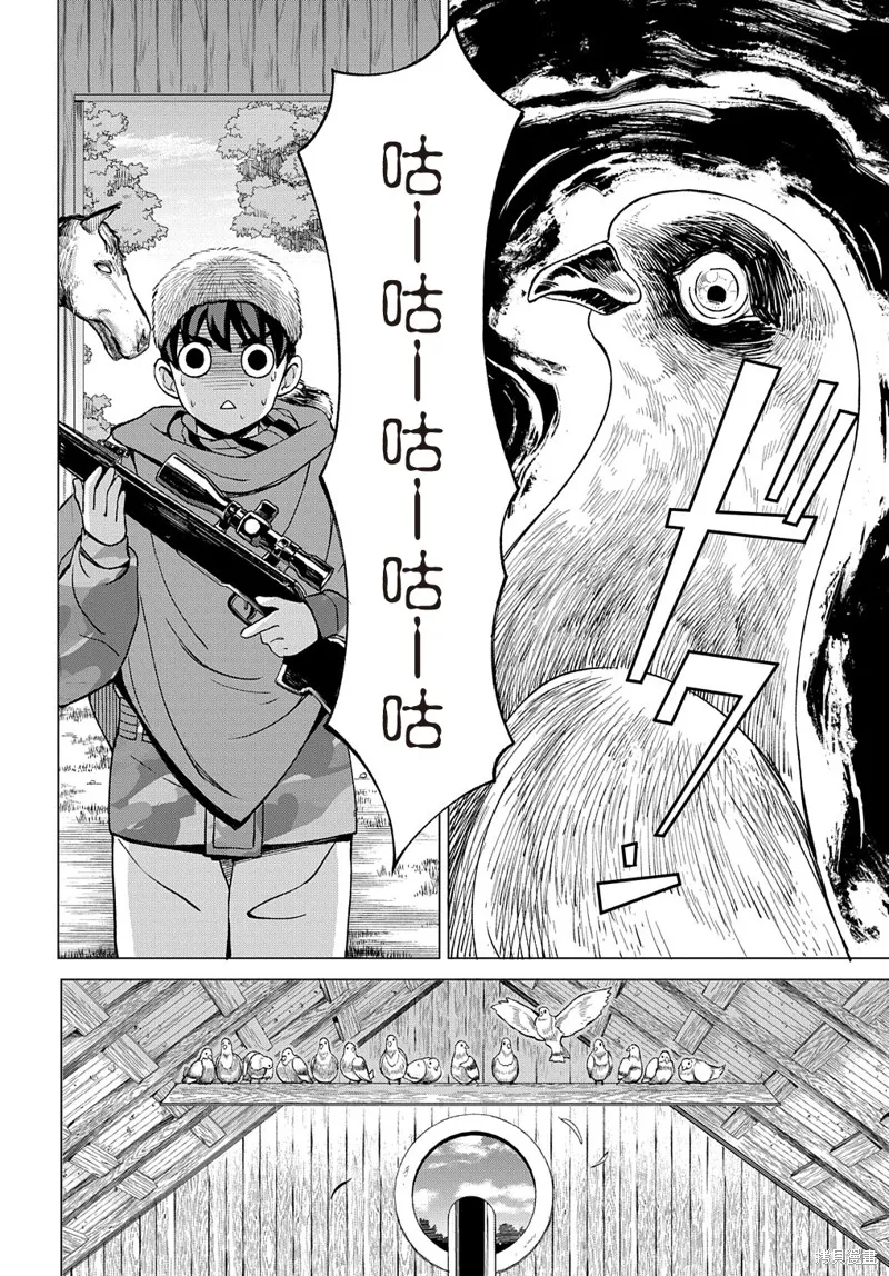 北海道的現役獵人被丟到異世界,第9.1话,第16张