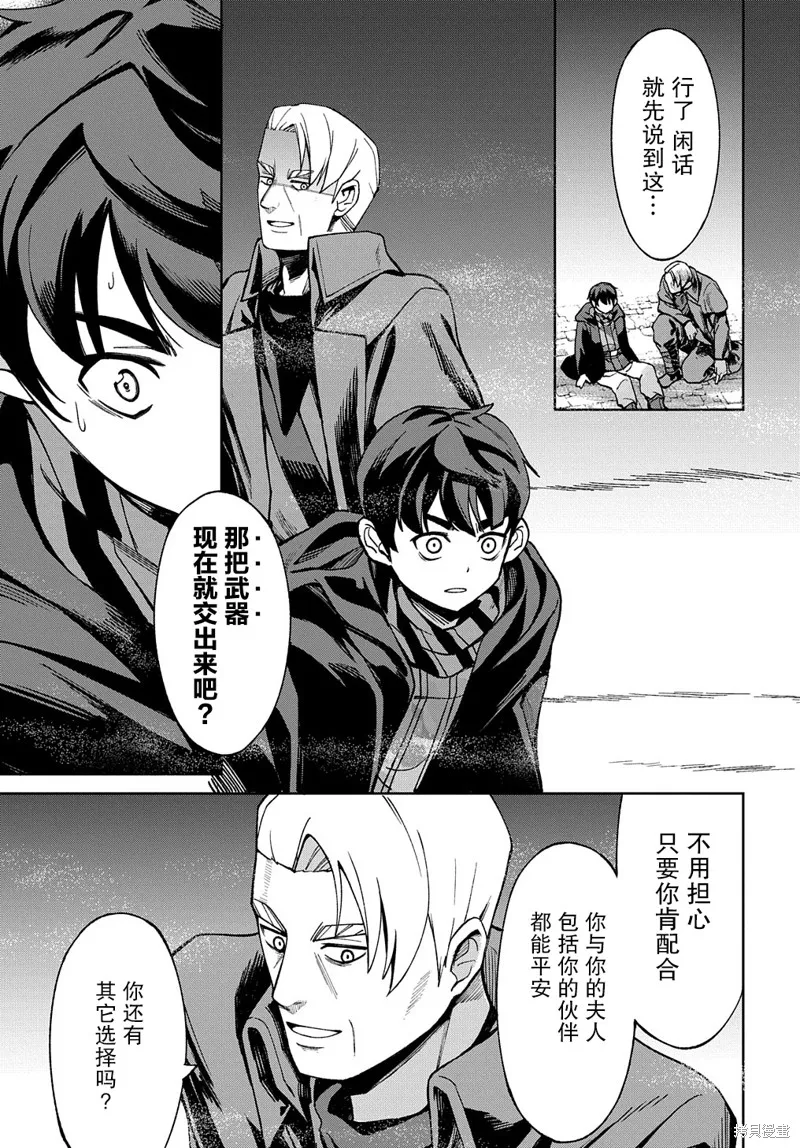 北海道的現役獵人被丟到異世界,第16话,第19张