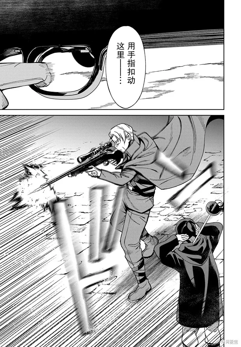 北海道的現役獵人被丟到異世界,第16话,第25张