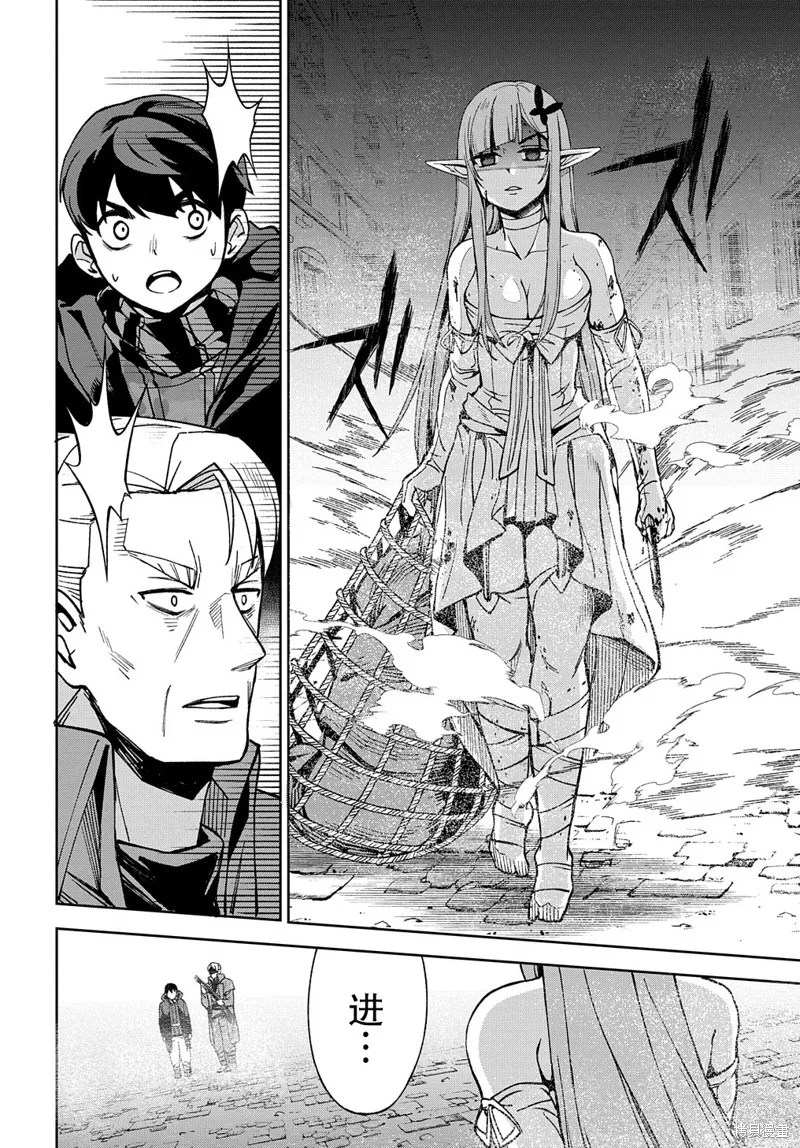 北海道的現役獵人被丟到異世界,第16话,第34张