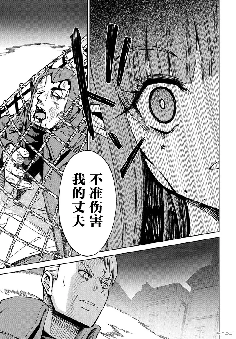 北海道的現役獵人被丟到異世界,第16话,第35张