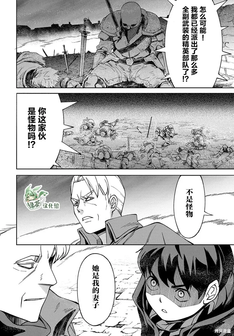 北海道的現役獵人被丟到異世界,第16话,第36张