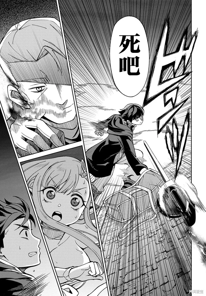 北海道的現役獵人被丟到異世界,第16话,第39张