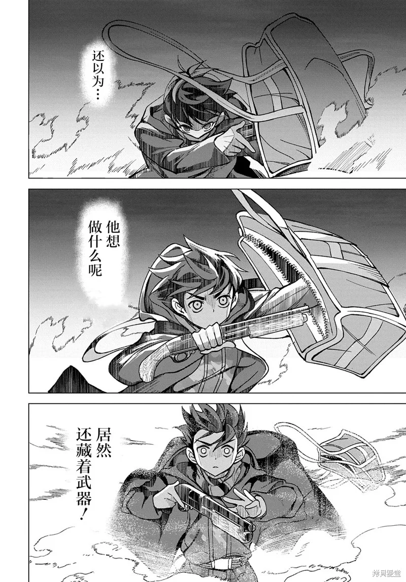 北海道的現役獵人被丟到異世界,第16话,第42张