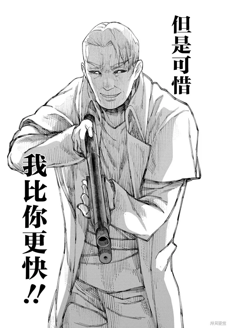 北海道的現役獵人被丟到異世界,第16话,第43张