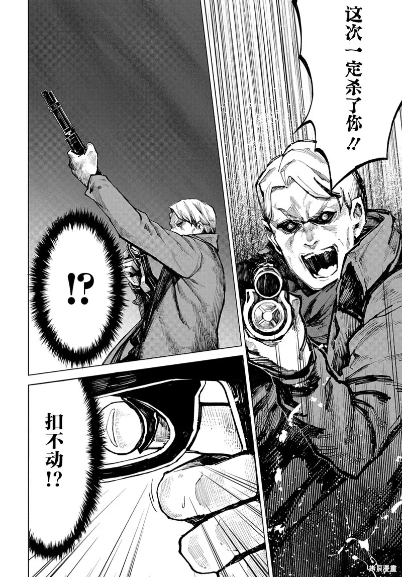 北海道的現役獵人被丟到異世界,第16话,第44张