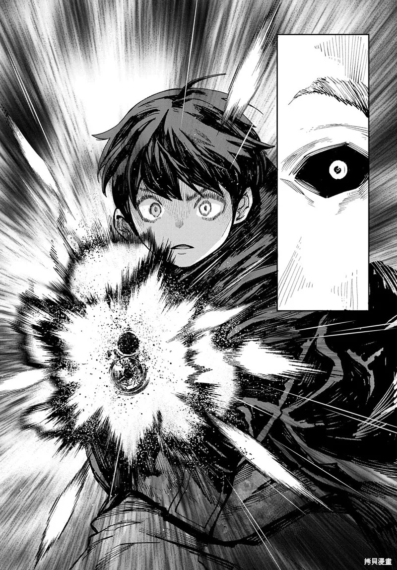 北海道的現役獵人被丟到異世界,第16话,第45张
