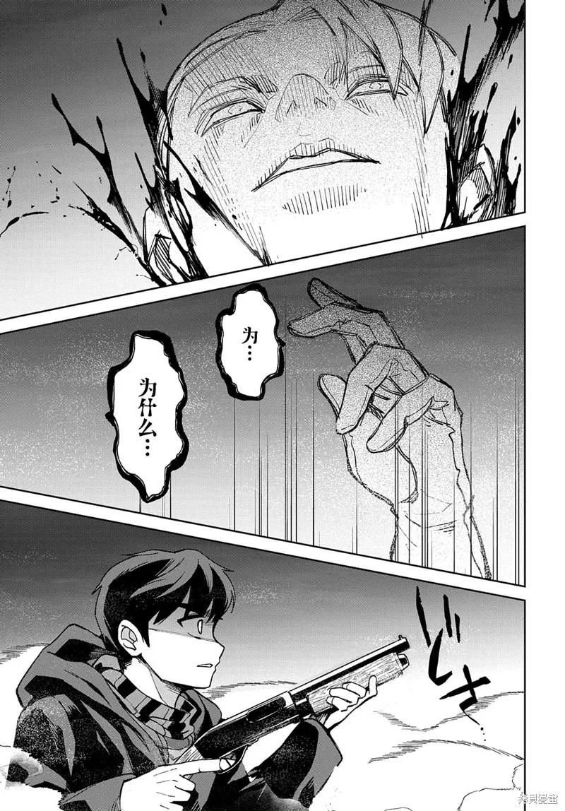 北海道的現役獵人被丟到異世界,第16话,第47张