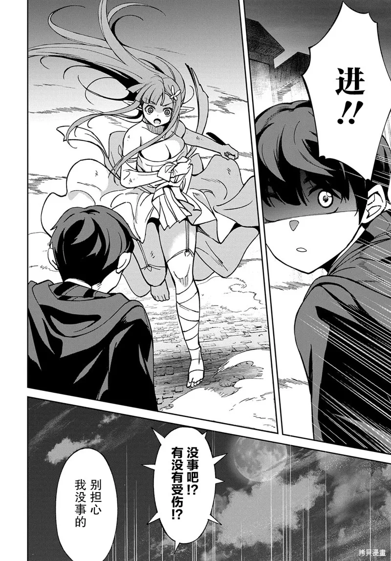 北海道的現役獵人被丟到異世界,第16话,第48张