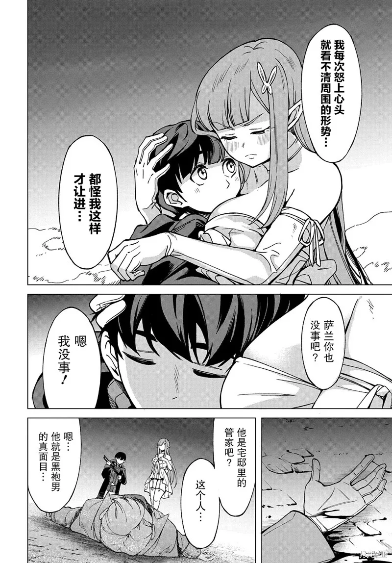 北海道的現役獵人被丟到異世界,第16话,第50张