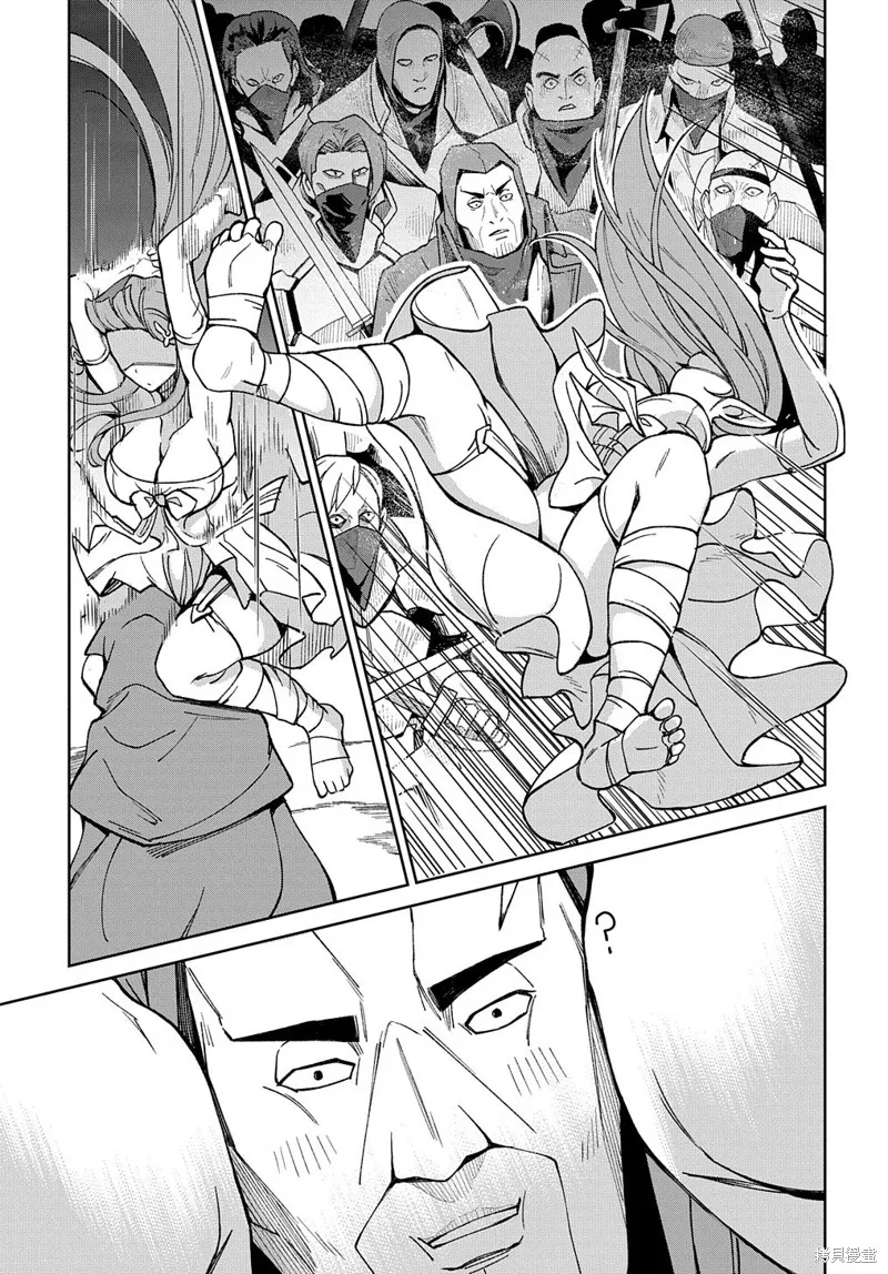 北海道的現役獵人被丟到異世界,第16话,第7张