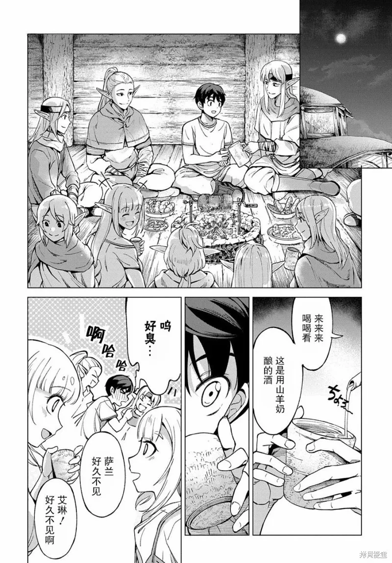 北海道的現役獵人被丟到異世界,第03话,第12张
