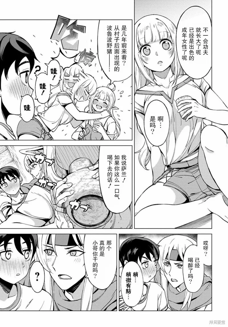 北海道的現役獵人被丟到異世界,第03话,第13张