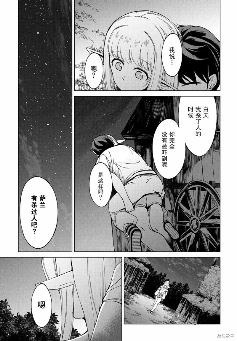 北海道的現役獵人被丟到異世界,第03话,第19张