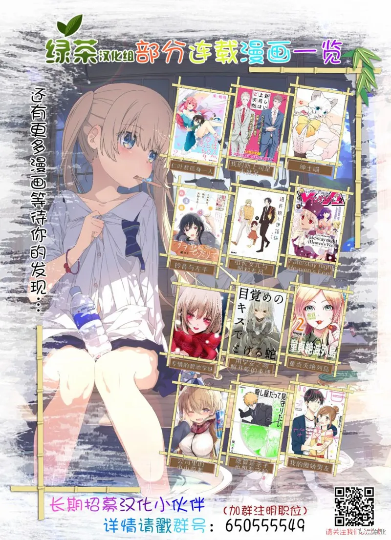 北海道的現役獵人被丟到異世界,第03话,第42张